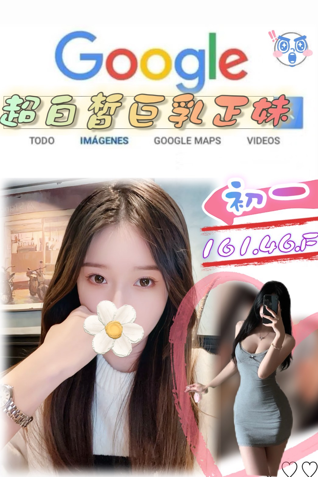 台北外約