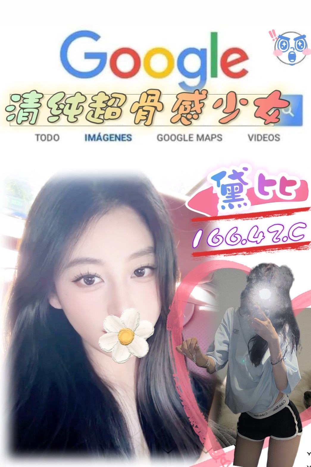 台北外約