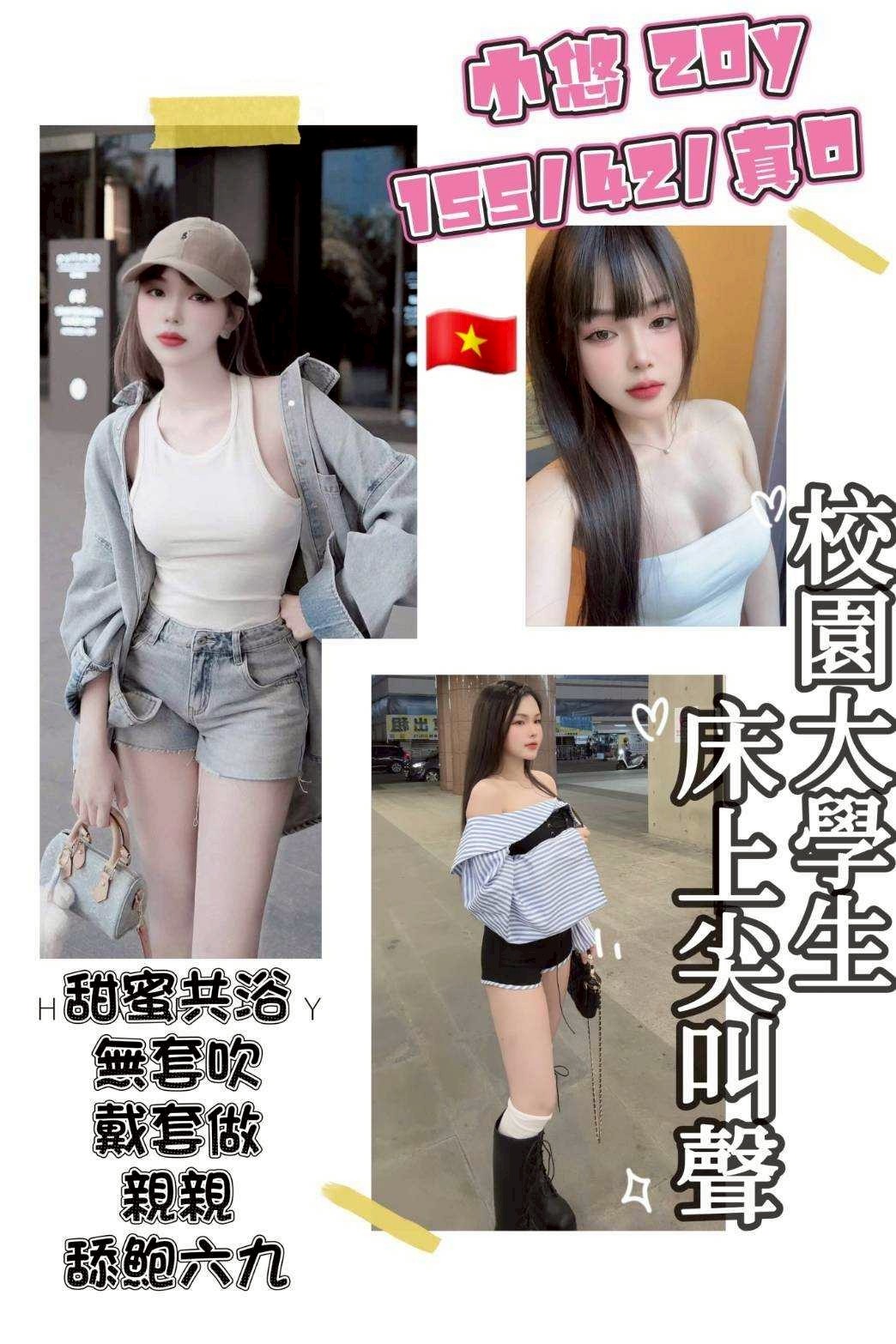 中壢區 龍潭區-北鼻   (越) 20y 🌟配合絲襪(請自備)