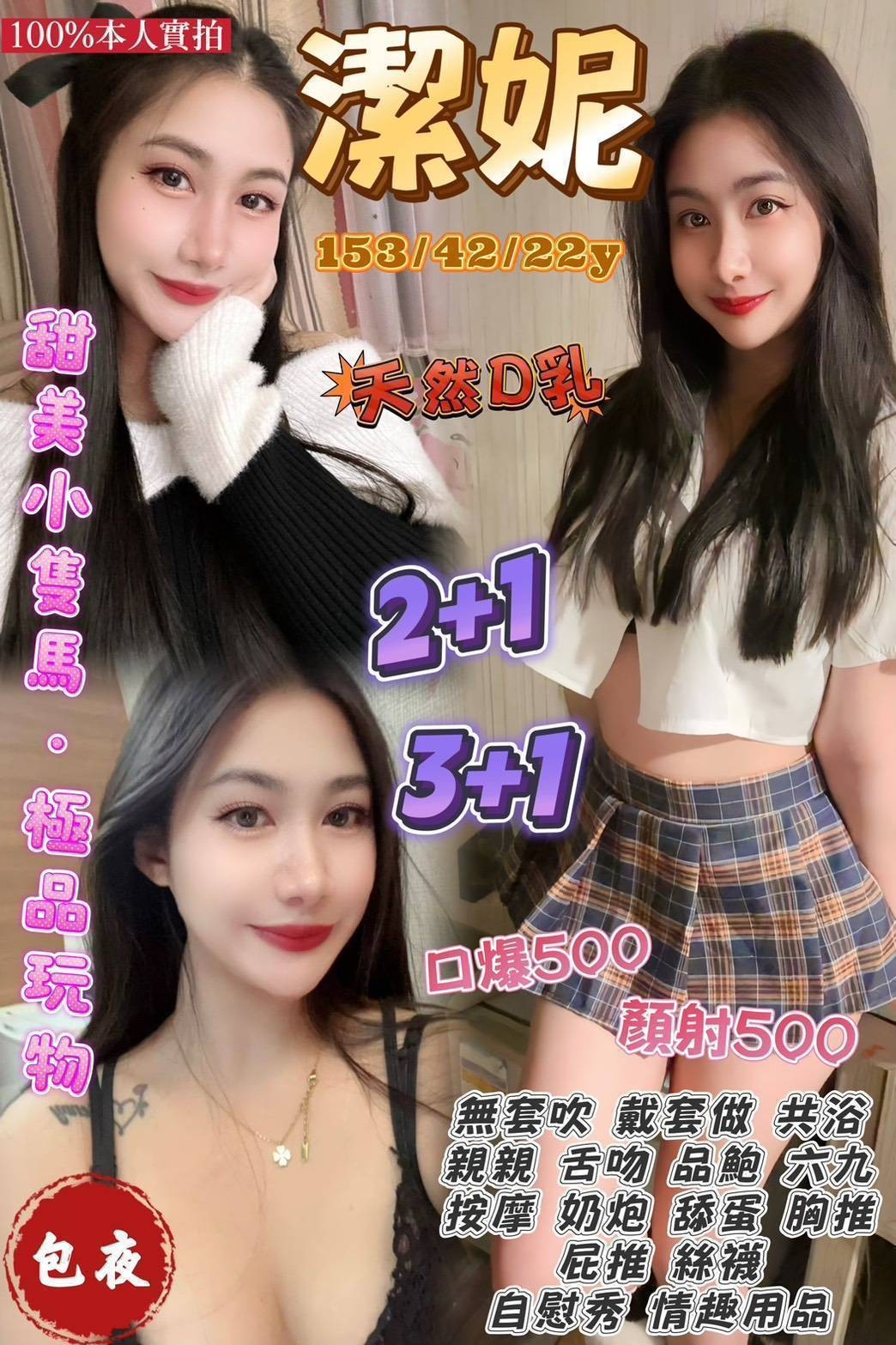 中壢 觀音 龍潭-【嘟嘟】🇹🇭 165/50/22/E 無套吹 戴套做 共浴 親親 舌吻 品鮑 69 按摩 奶炮 舔蛋 胸推 屁推 冰火 自慰秀 情趣用品