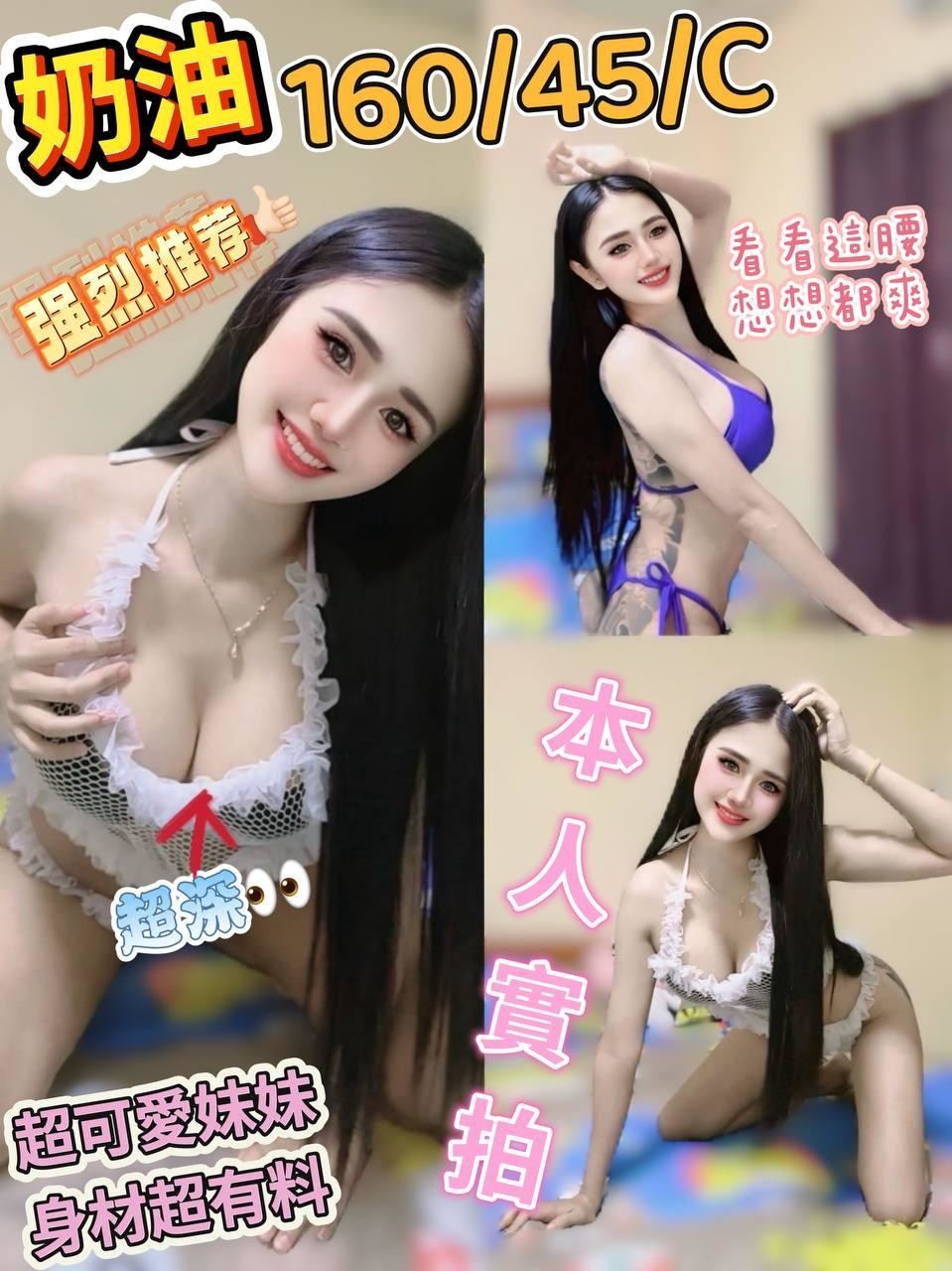 大雅 草屯 岡山-高雄外約 line,台中油壓個人工作室,鈺蓓💕主播170cm/54kg/E/22y,共浴/浪漫共浴/挑逗無套吹/攝影不露臉