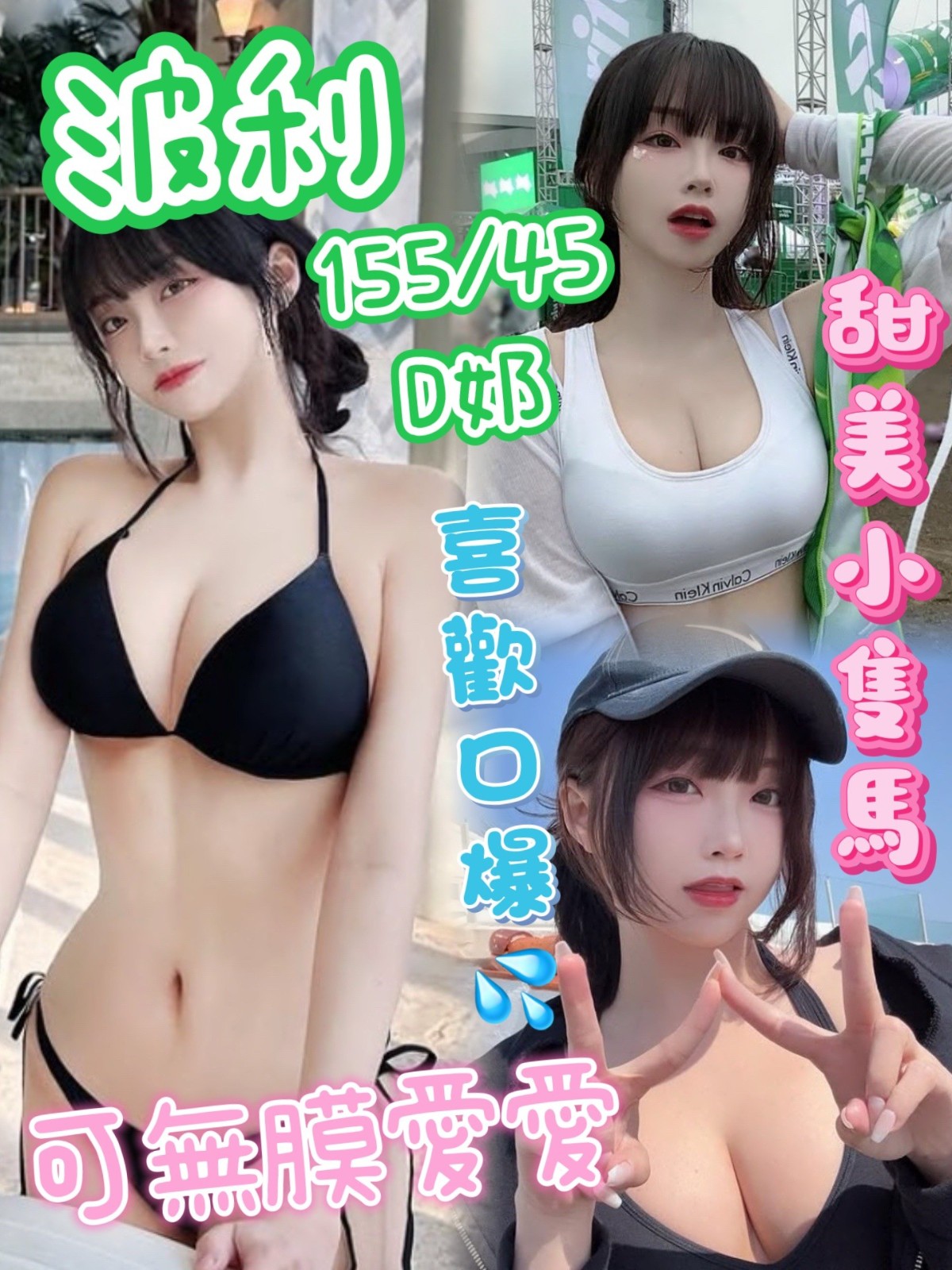 龍井 沙鹿 梧棲 大甲-台中約炮,基隆找女人,雨芝😝日韓170cm/51kg/E/24y,按摩/深喉嚨/挑逗無套吹/情趣用品（需自備新的）