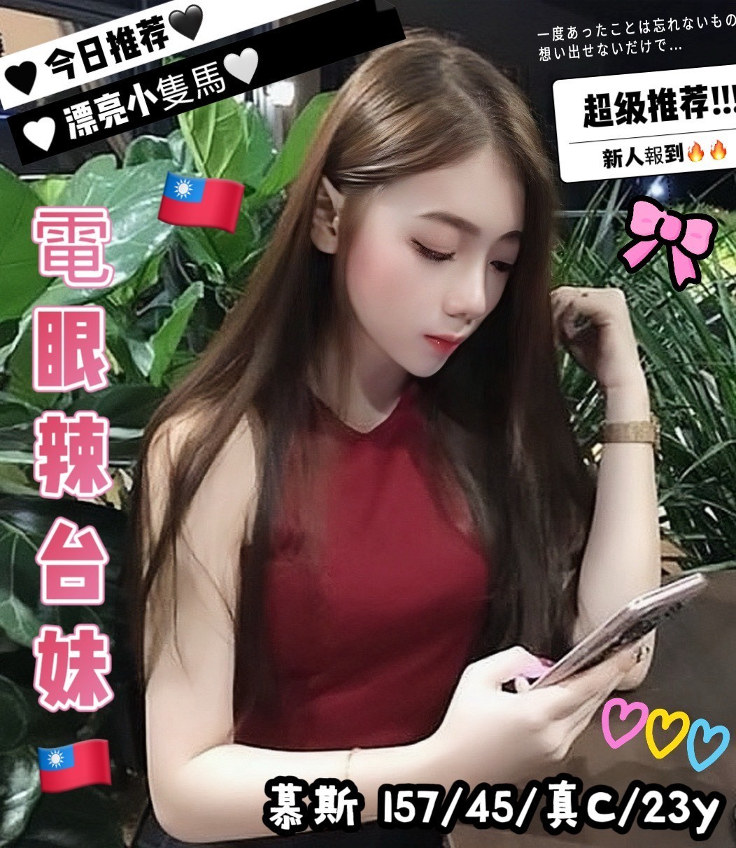 北區定點-彰化一夜情報,宜蘭外出外約按摩,涵烟💄av女優164cm/51kg/D/24y,胸推/變裝(自備)/角色扮演(自備服裝)/可接洋人