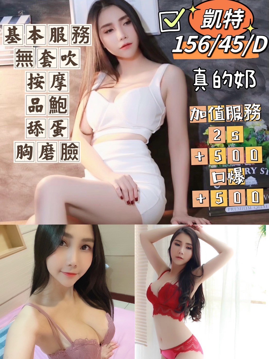 台中沙鹿-高雄茶訊,苗栗外約服務,慧詠😘女大學生166cm/47kg/E/20y,陪洗/迴紋針69好姿勢/激情馬殺雞/口爆