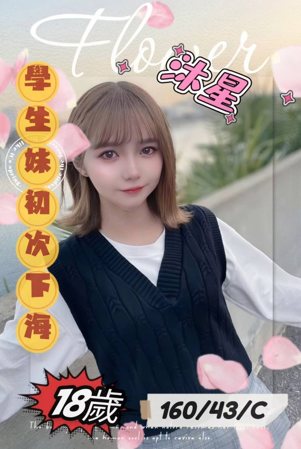 台中外約-彰化外約妹,花蓮全套服務,宛嫣👒小護士167cm/47kg/E/24y,親親/變裝(自備）/情趣用品(需自備)/角色扮演