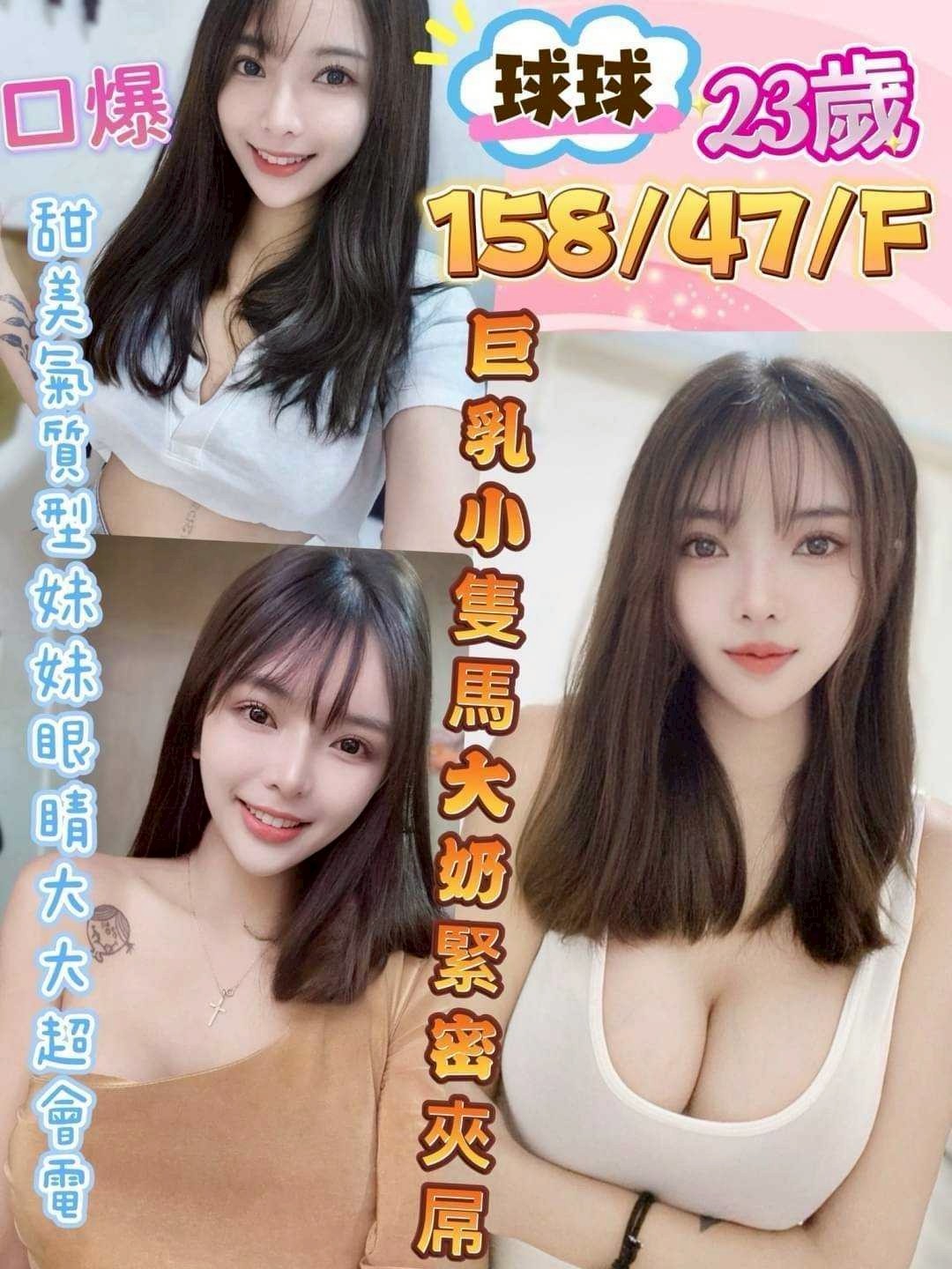 草屯定點-高雄台灣正港外送茶,屏東按摩,悅藍💃大奶妹164cm/54kg/E/20y,無套吹/親胸/親嘴/艷舞