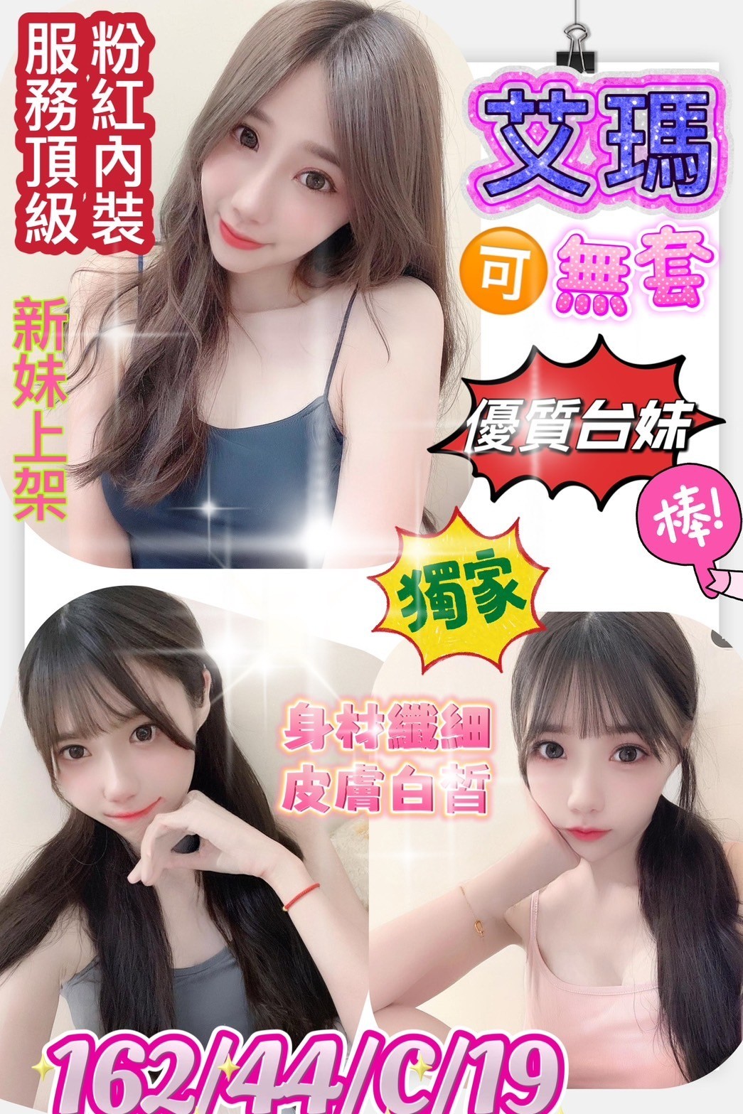 高雄鳥松 仁武 左營 定點-桃園傳播,屏東伴遊服務,梓蕾💋女大學生167cm/53kg/E/22y,戴套做/變裝(自備)/狗爬式背後性愛/自慰秀