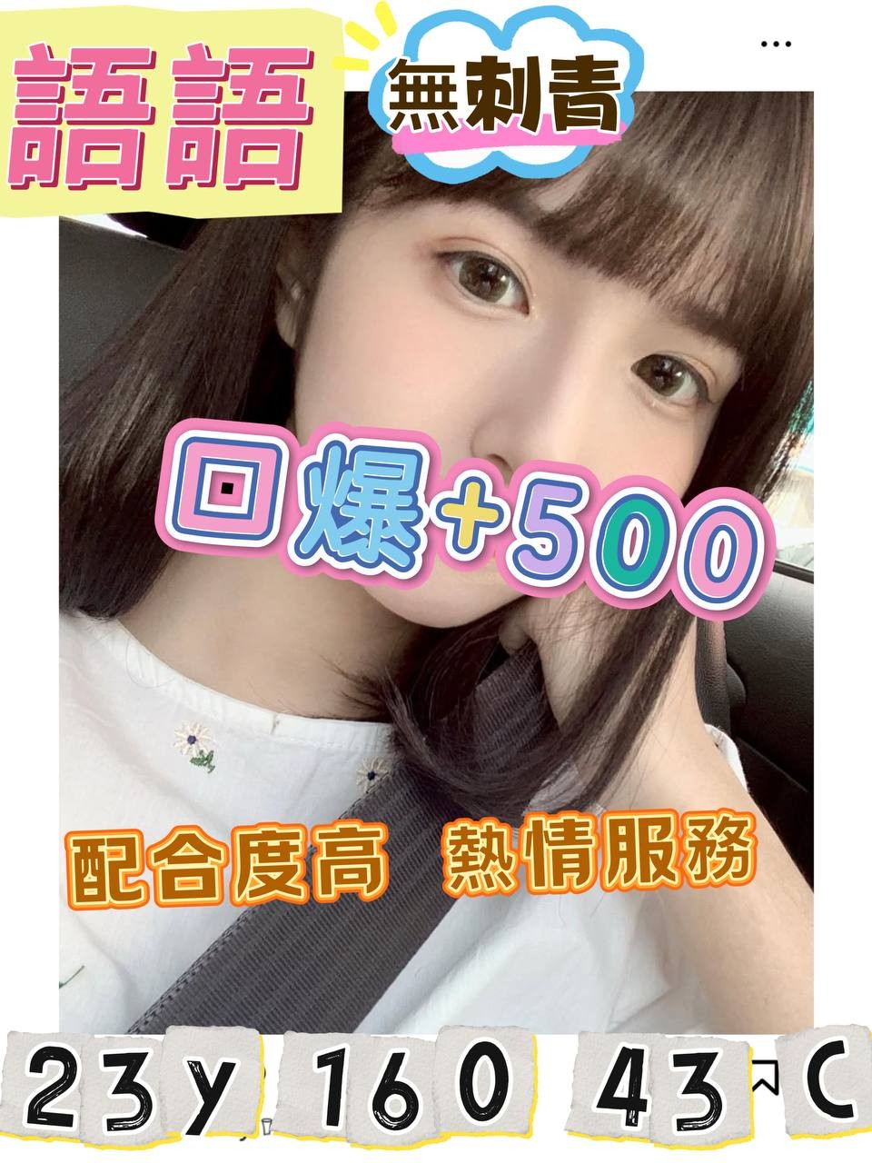 桃園中壢外約-台東外叫八大娛樂網,台中援交妹,珠熙💚教師170cm/54kg/D/21y,奶泡/變裝(自備)/法式舌吻/角色扮演(客自備)