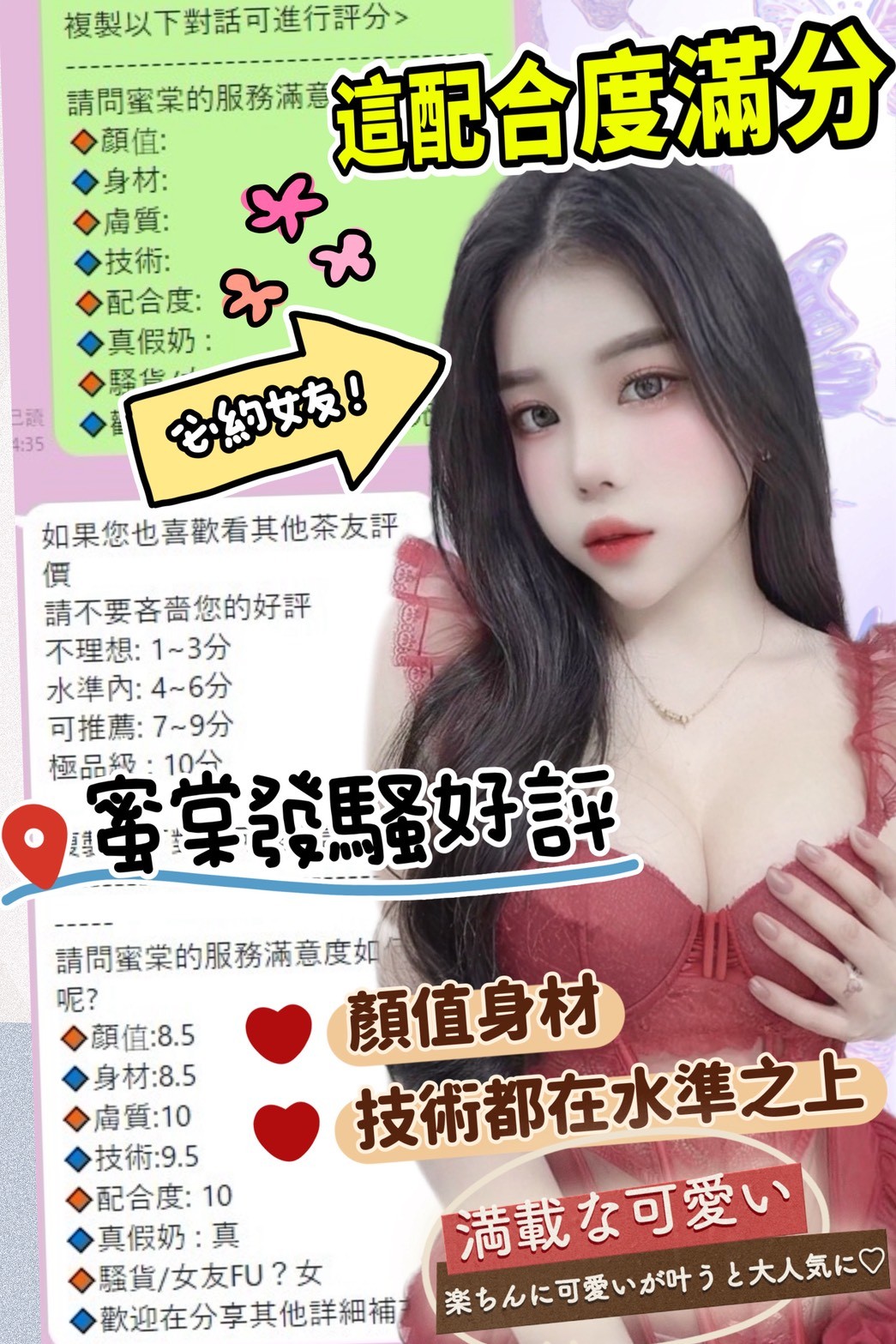 台中北區定點-雲林情人外約,桃園台灣正港外送茶,梅瑾💃小護士166cm/51kg/D/22y,無套吹/變裝(自備）/親嘴/深喉