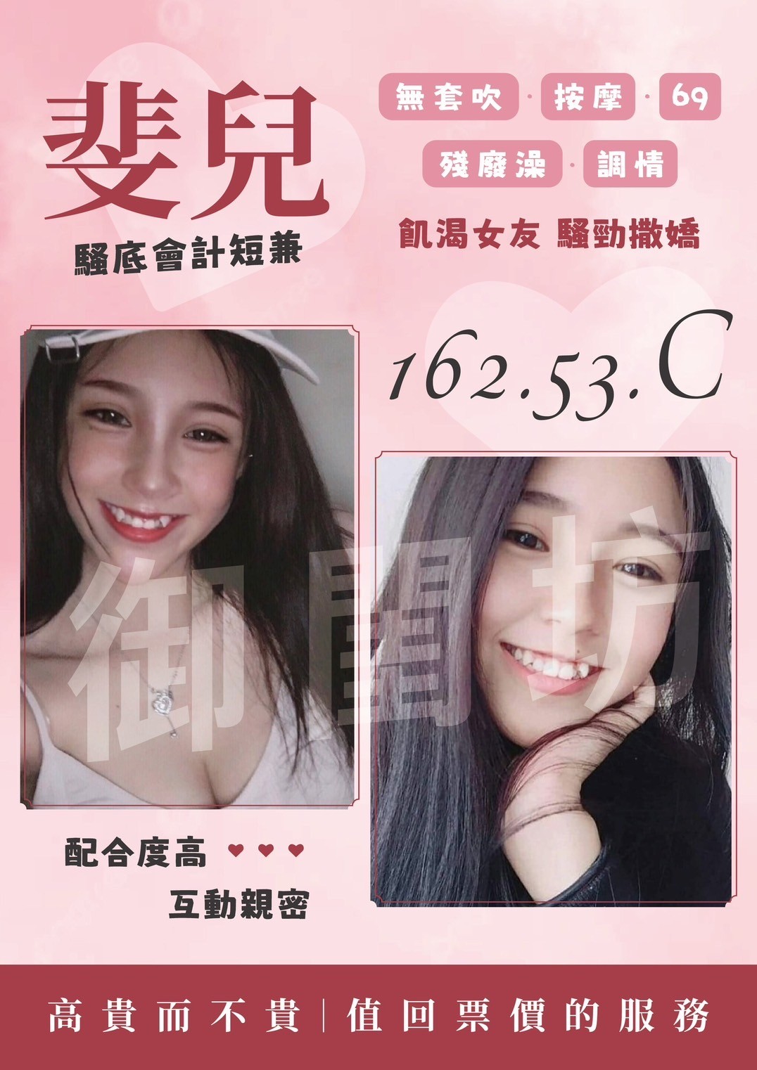 台南西門路定點-台南台灣正港外送茶,新竹援妹照,卉彩💗港澳166cm/49kg/D/20y,按摩/親親小嘴/舔奶頭/幫寬衣