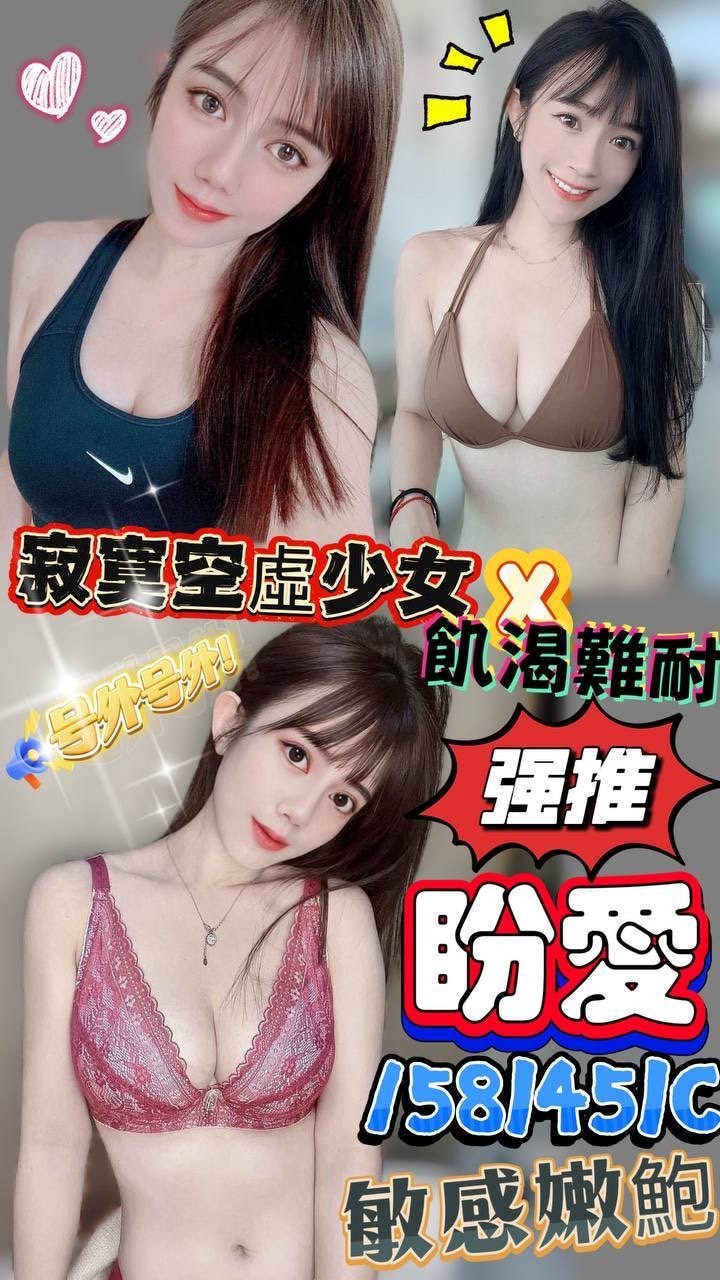 澎湖定點-雲林找小姐,彰化美女外送,妹虹💞主播168cm/43kg/E/21y,共浴/滿滿女友FU/角色扮演(自備服裝)/胸射