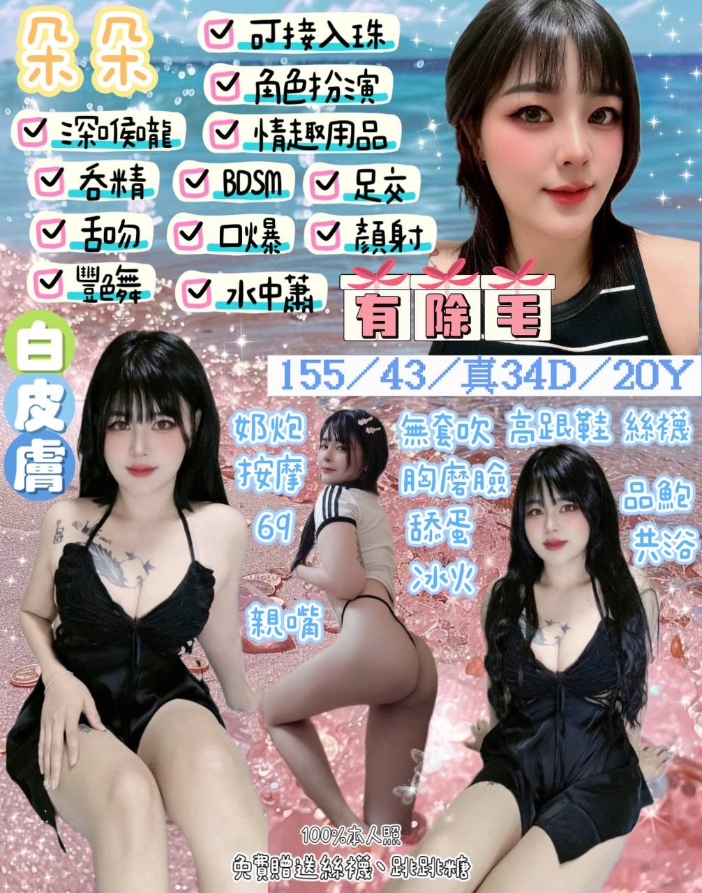 宜蘭 羅東 礁溪 花蓮定點-台南極品外送茶莊,嘉義外叫外約服務,瑩莺💃港澳167cm/46kg/E/22y,69式/姿勢滿分/吞蛋舔睪丸/顏射