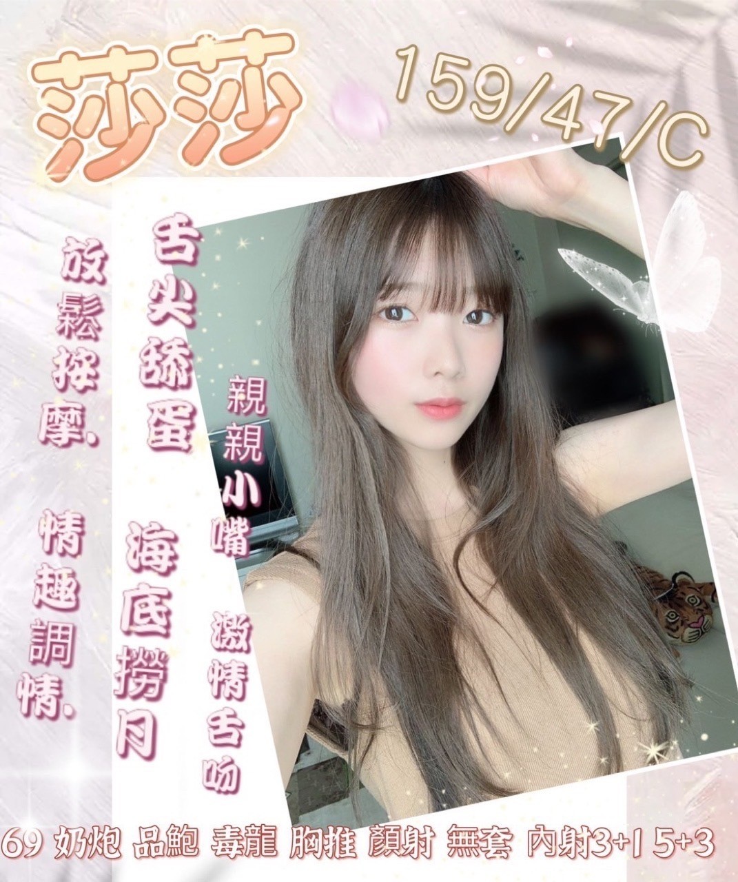 屏東東港 內埔定點-台南台灣正港外送茶,嘉義外約八大娛樂網,語蓓💘大奶妹165cm/53kg/D/24y,69式/親親小嘴/69品鮑/可露臉攝影