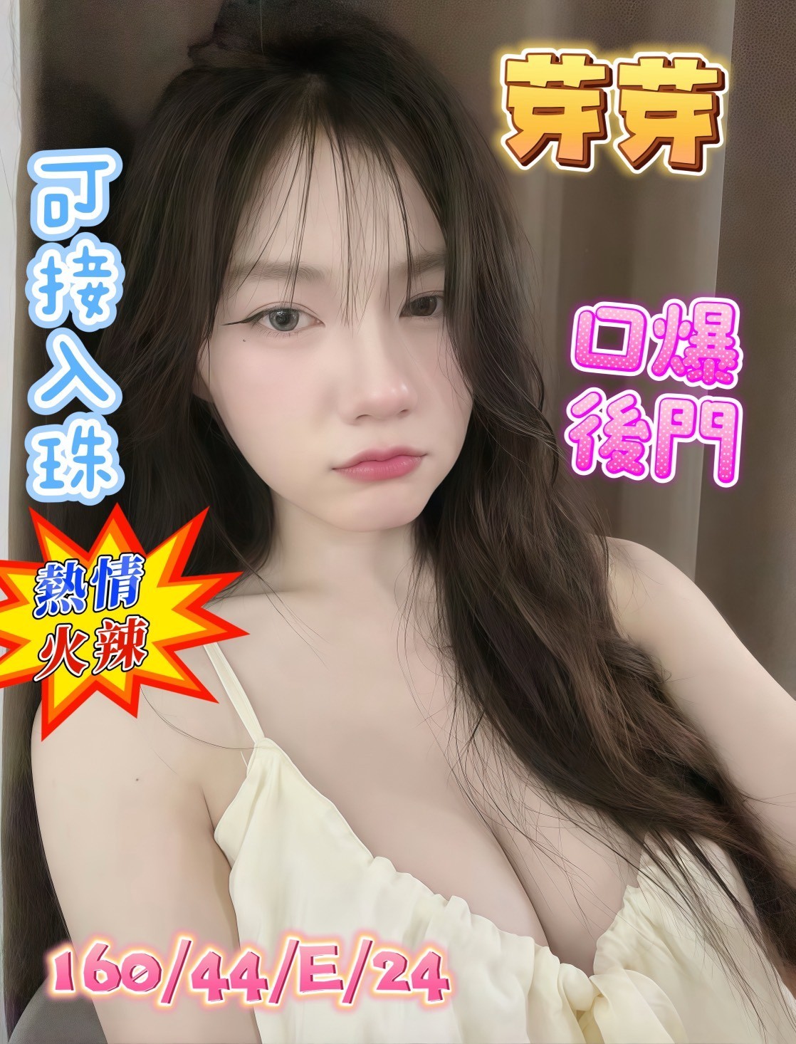 高雄左營 鳥松區定點-基隆外送服務,桃園按摩全套,夢瑜👄港澳166cm/55kg/E/23y,事後按摩/親親小嘴/狗爬式背後性愛/舌吻(視清潔度)