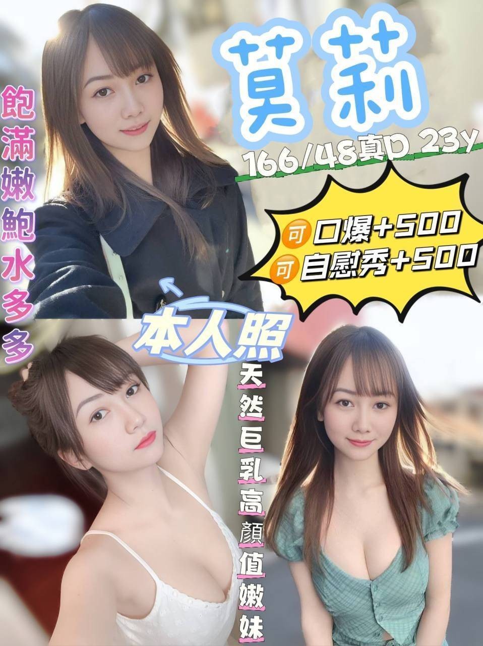 花蓮 羅東定點-雲林外約服務,高雄找女人,麗瑄💛av女優169cm/45kg/D/19y,陪洗/親親小嘴/深情小親親/情趣用品（需自備新的）