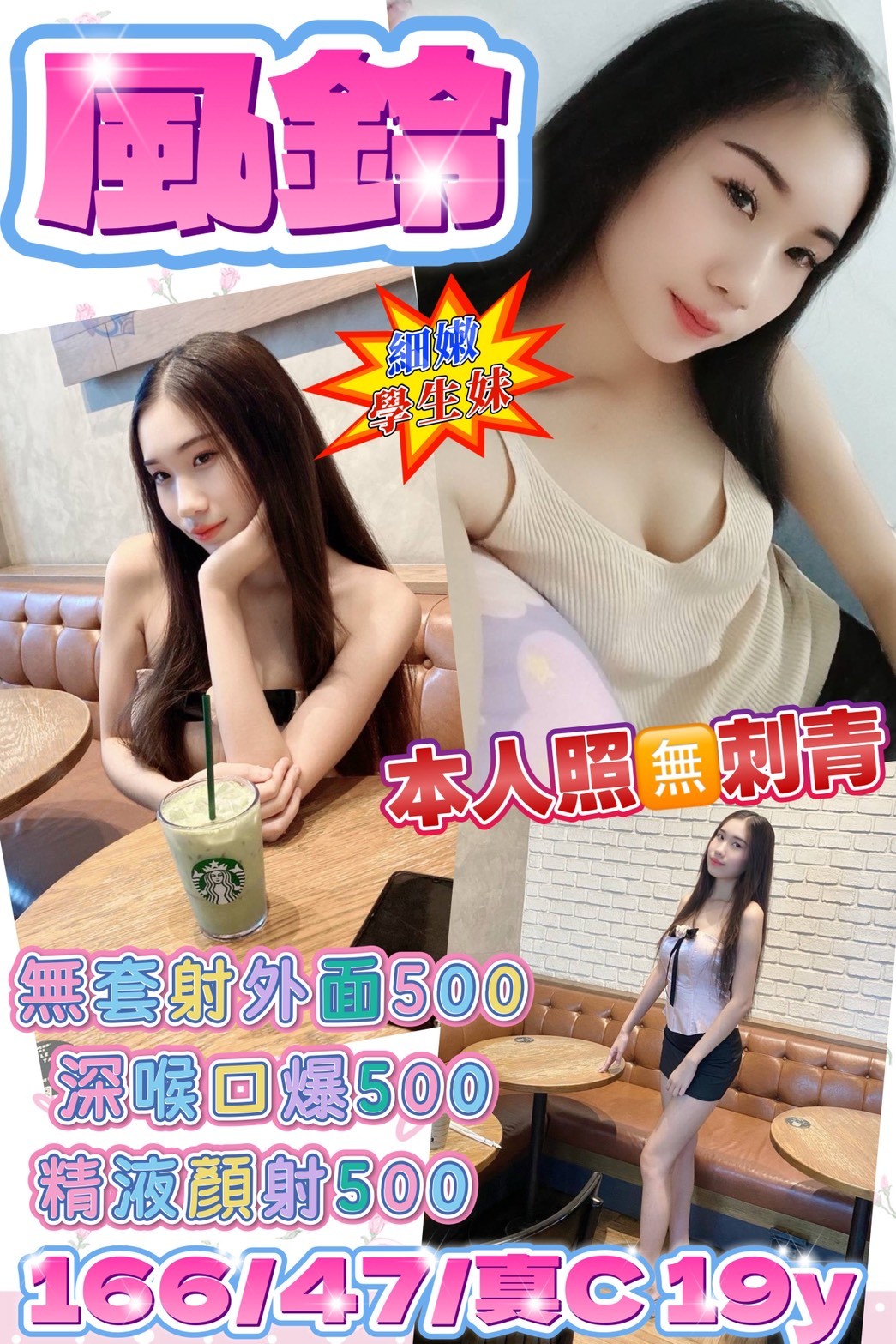 樹林 淡水 定點-桃園援妹價,高雄優質外送茶兼差美眉,彤鈺💌援交学生168cm/43kg/D/21y,舌吻(看衛生)/浴中蕭/性感艷舞秀/舔蛋蛋