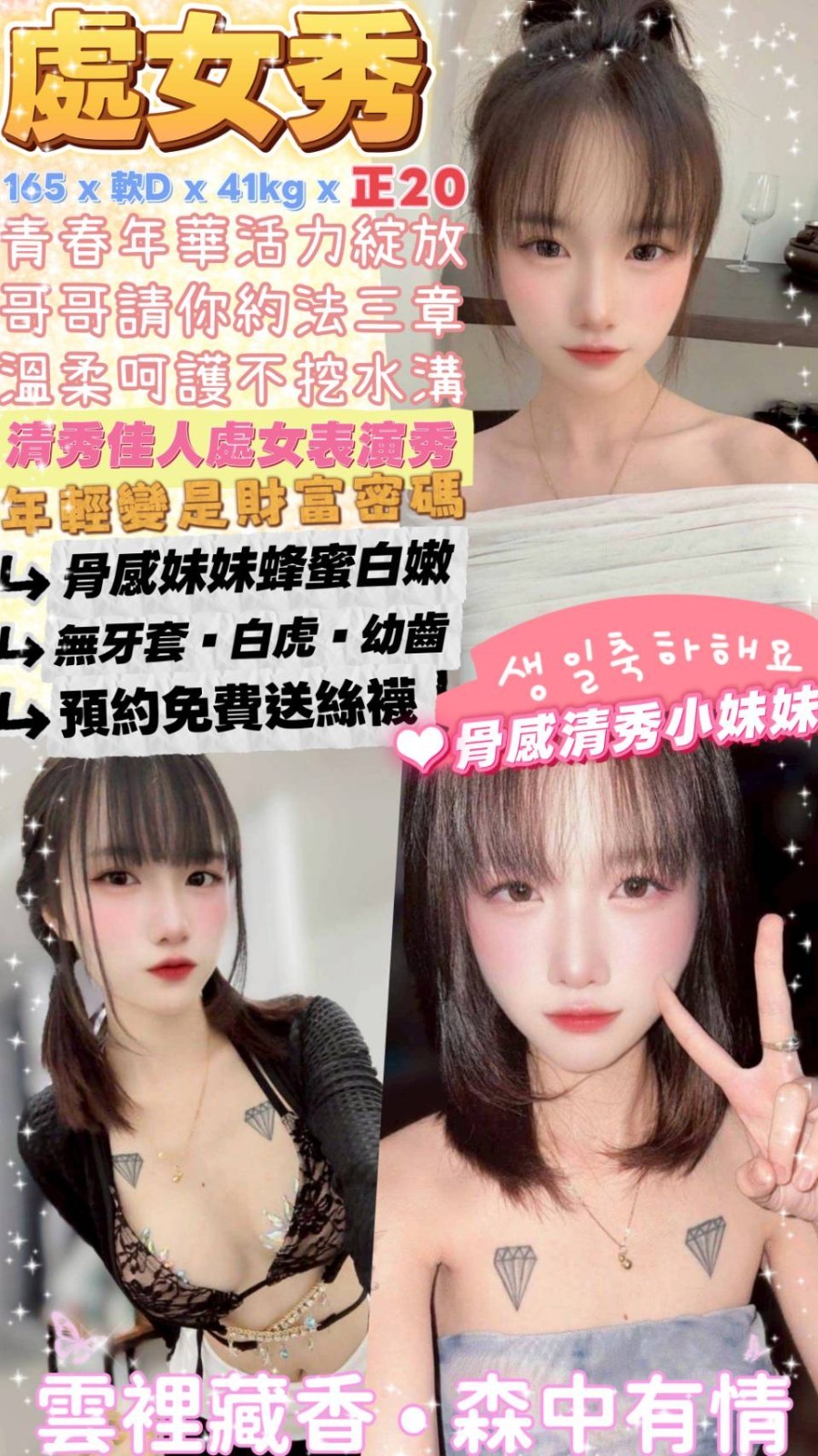 中正定點-苗栗油壓外叫,高雄按摩全套,雲碧💖長腿妹170cm/49kg/D/19y,親親/高顏質/吞蛋舔睪丸/可玩情趣用品(需新品)