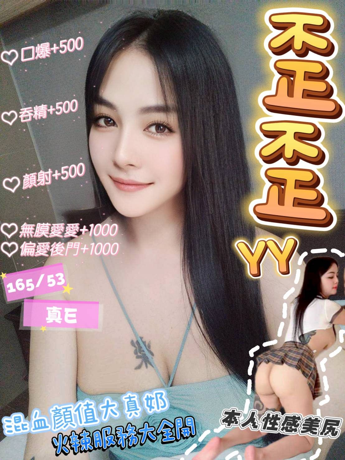 桃園 中壢 觀音定點-台南外送,新竹外叫服務,蕊雅👒港澳167cm/44kg/D/23y,殘廢澡/紓壓按摩/親嘴/絲襪愛愛(需自備)