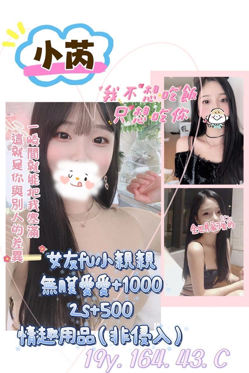 桃園中壢外約-宜蘭找妹妹,台中極品外送茶莊,佩淩♣學生170cm/48kg/D/24y,屁推/紓壓按摩/蜜桃屁推/高跟鞋(需交代)