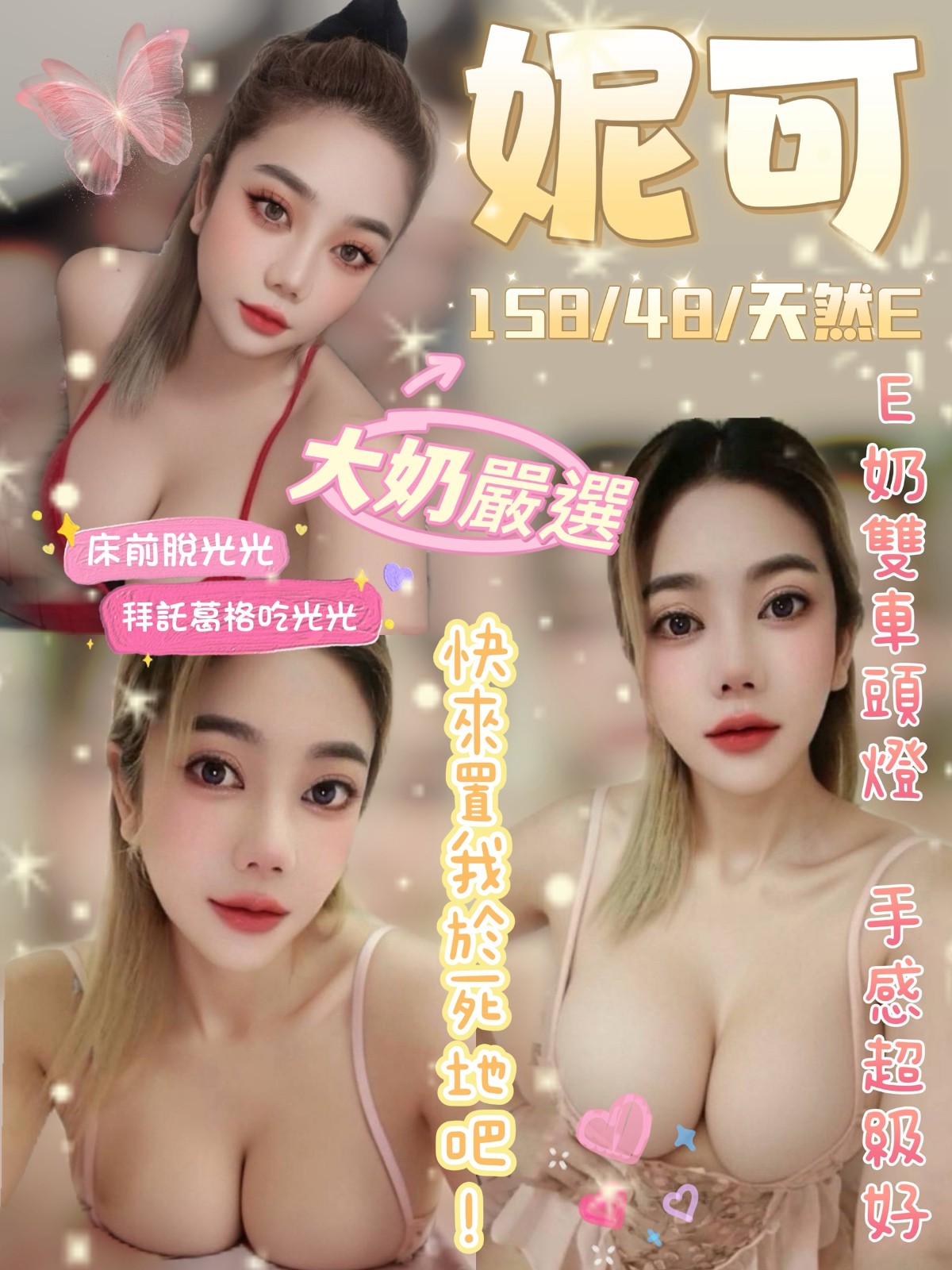 雲林斗六 虎尾 麥寮定點-彰化桃園外送茶,彰化一絲不掛,菁彩💗援交学生164cm/53kg/E/20y,無套吹/騷氣性感/激情馬殺雞/奶洗