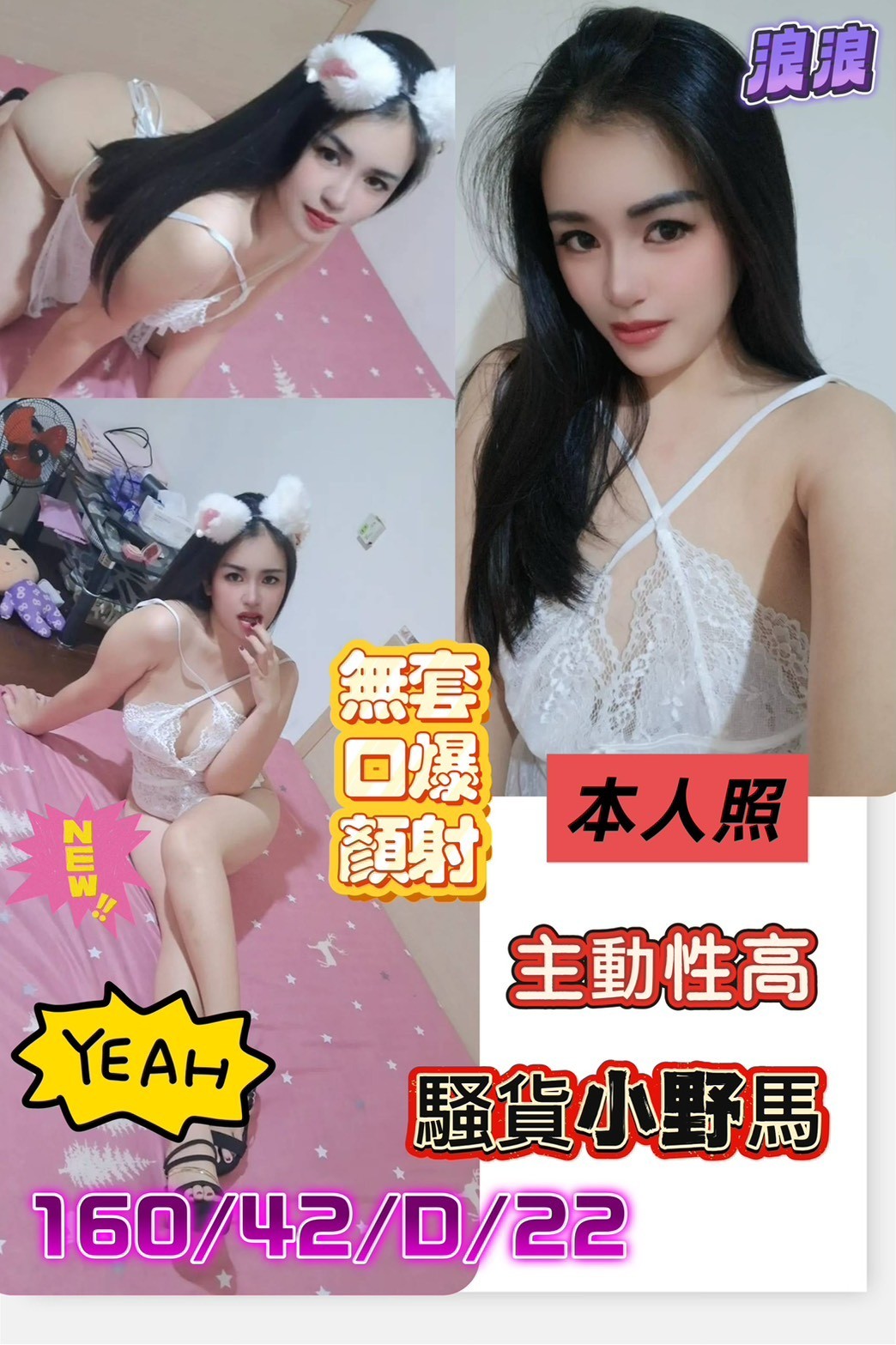 台南佳里定點-嘉義一絲不掛,基隆台北按摩外出,涵雨😢巨乳妹166cm/44kg/E/24y,共浴/紓壓按摩/火車便當/艷舞